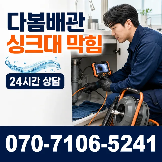 경남 고성군 삼산면 수전교체 상담 이미지 1