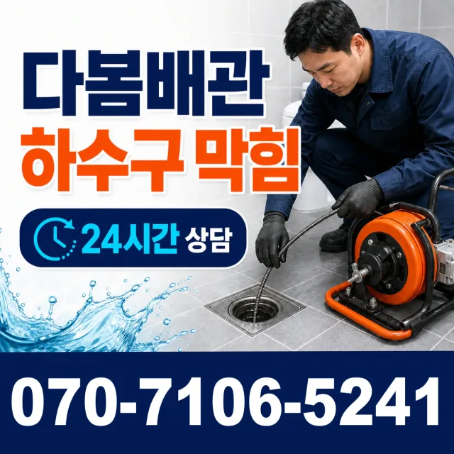 경남 고성군 삼산면 수전교체 상담 이미지 2