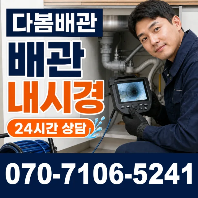 경남 고성군 삼산면 수전교체 상담 이미지 3