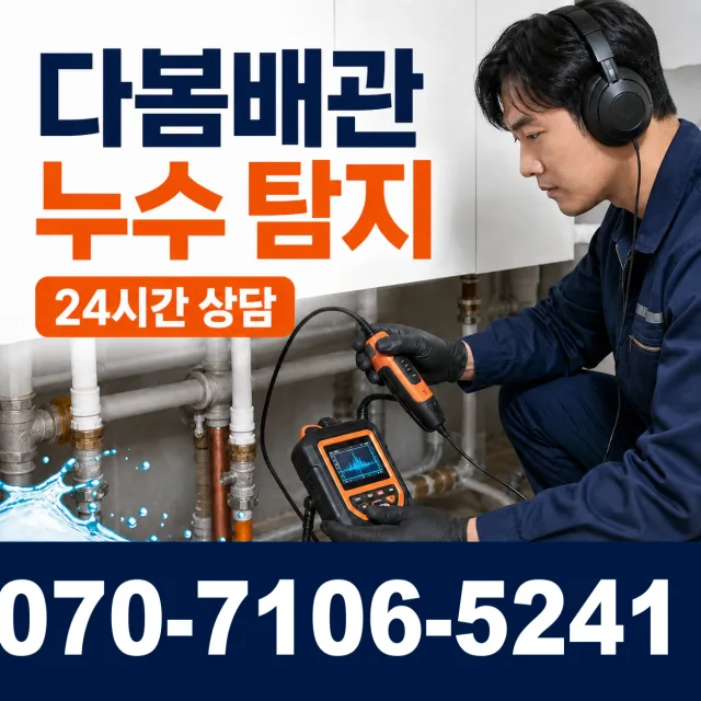 경남 고성군 삼산면 수전교체 상담 이미지 5