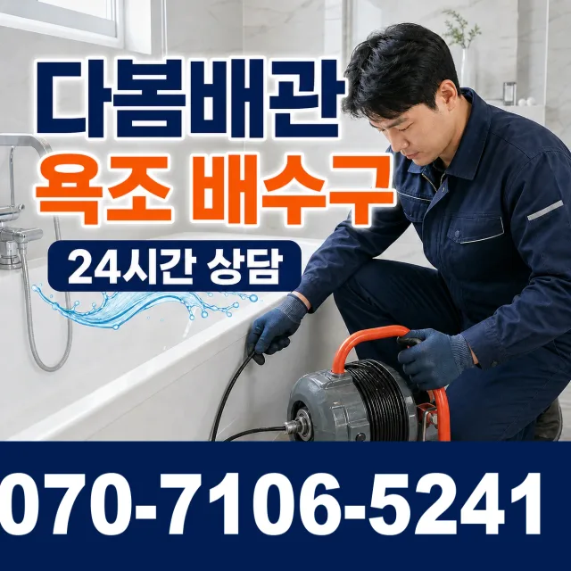 경남 고성군 삼산면 수전교체 상담 이미지 6