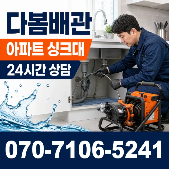 경남 고성군 삼산면 수전교체 상담 이미지 7